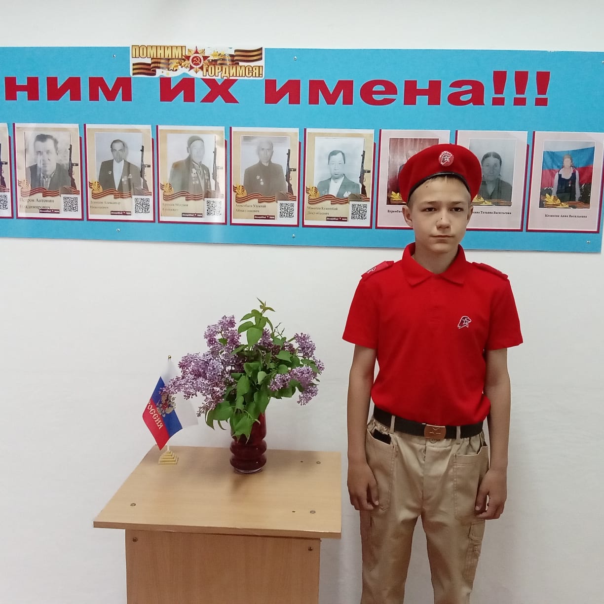 Вахта Памяти.