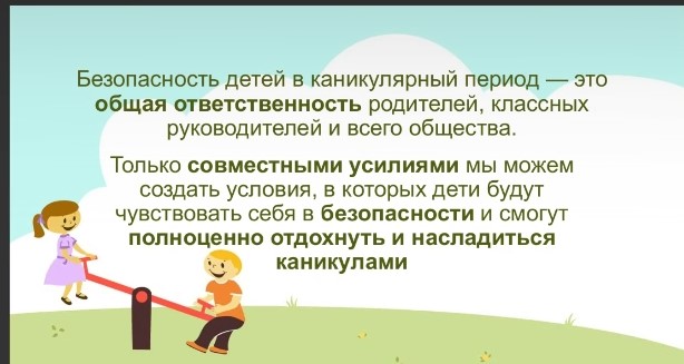 Родительское собрание.